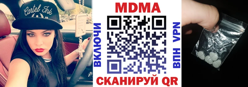 МДМА кристаллы  Купить где  Грязовец 