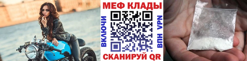 Купить где Грязовец Мефедрон mephedrone