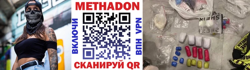 Купить где  Грязовец  Метадон кристалл 